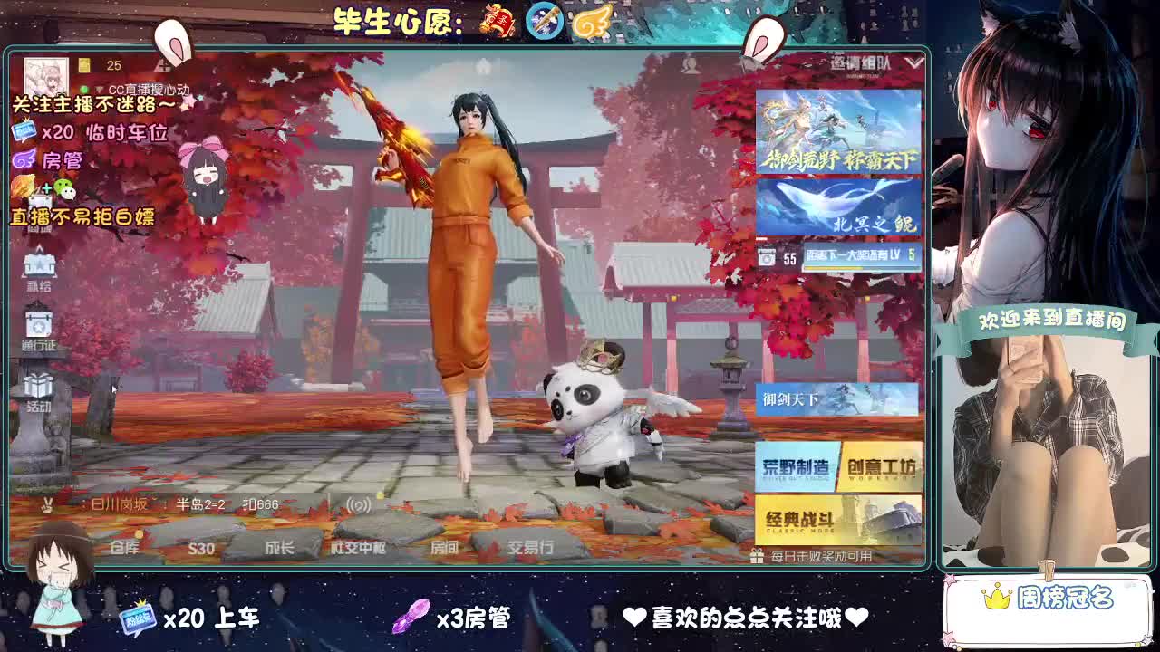 是心动吖 第1段