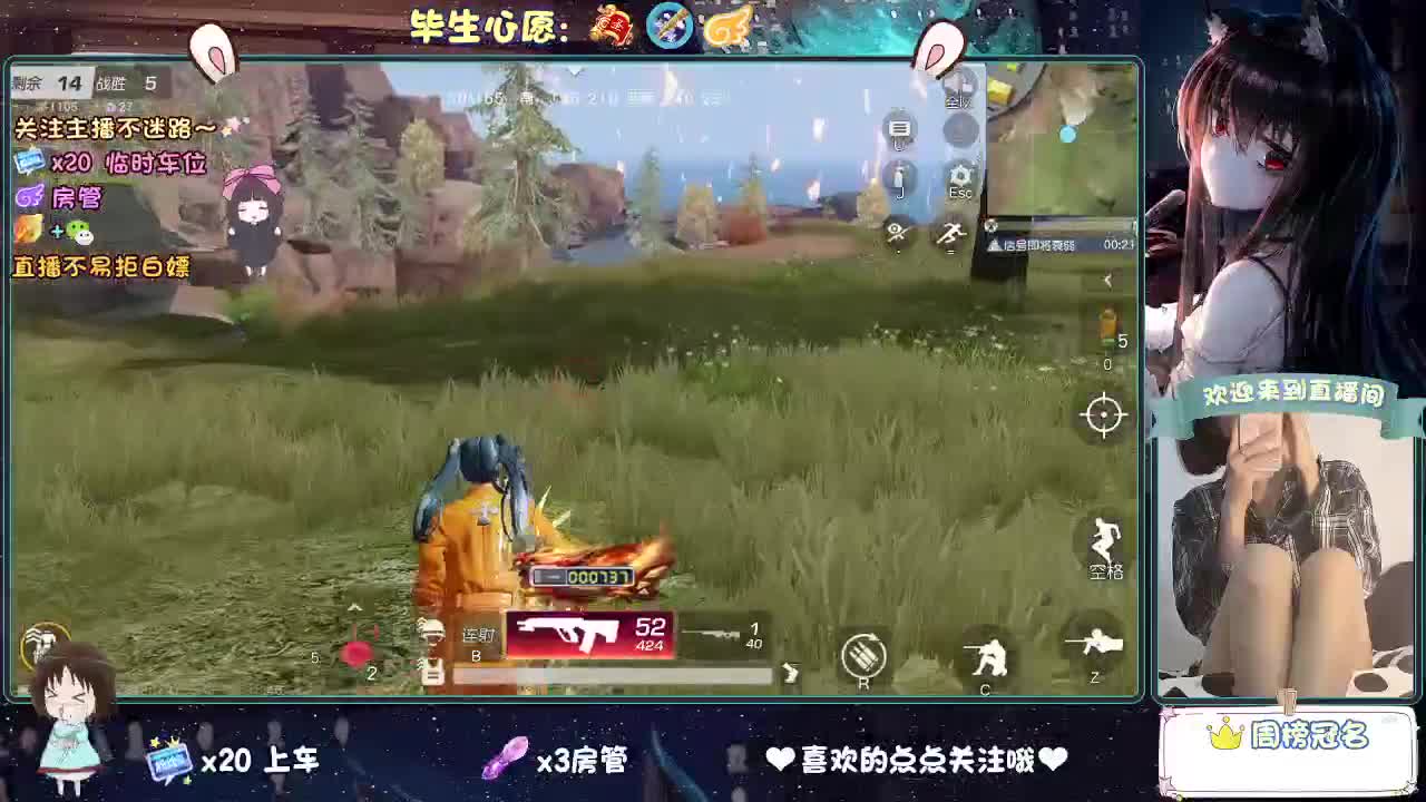 是心动吖 第2段