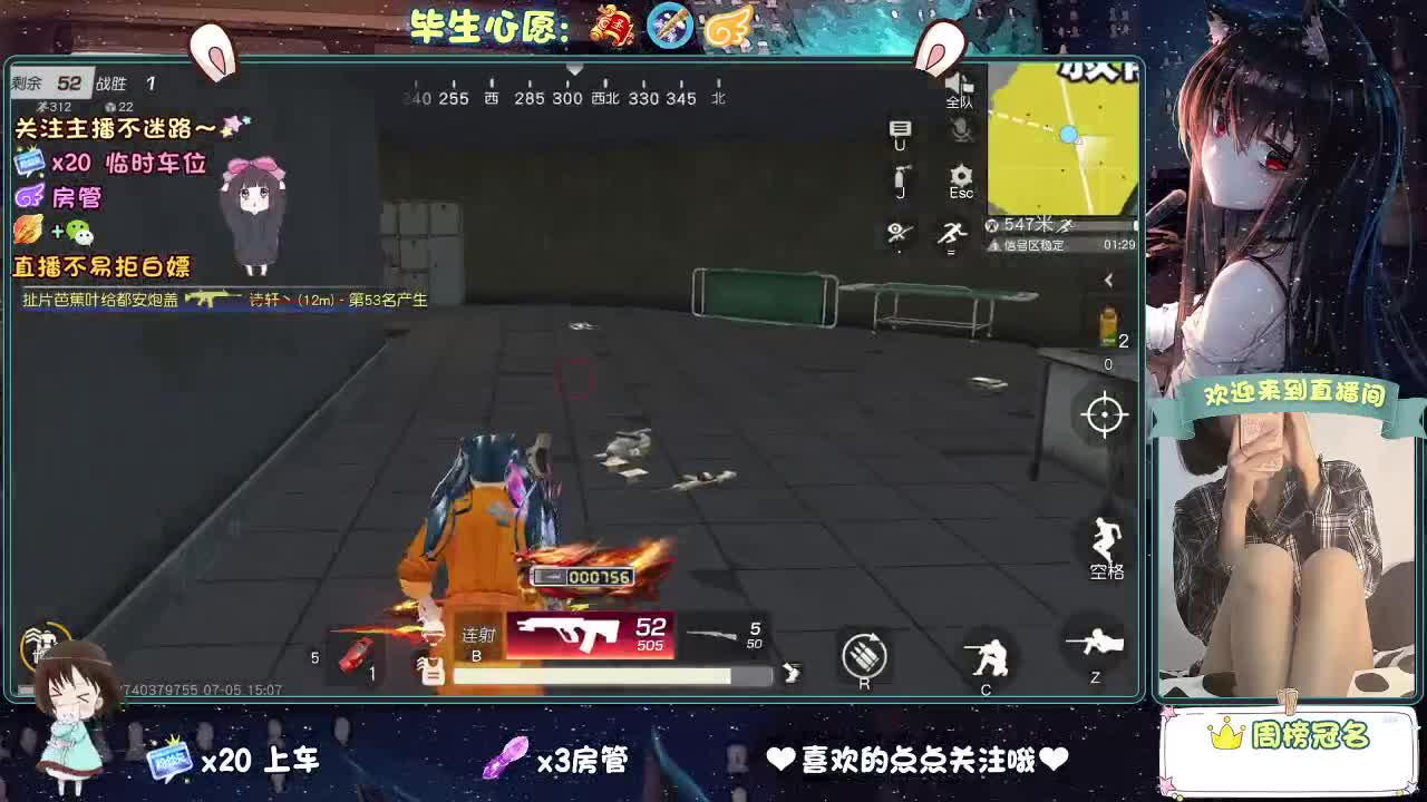 是心动吖 第4段