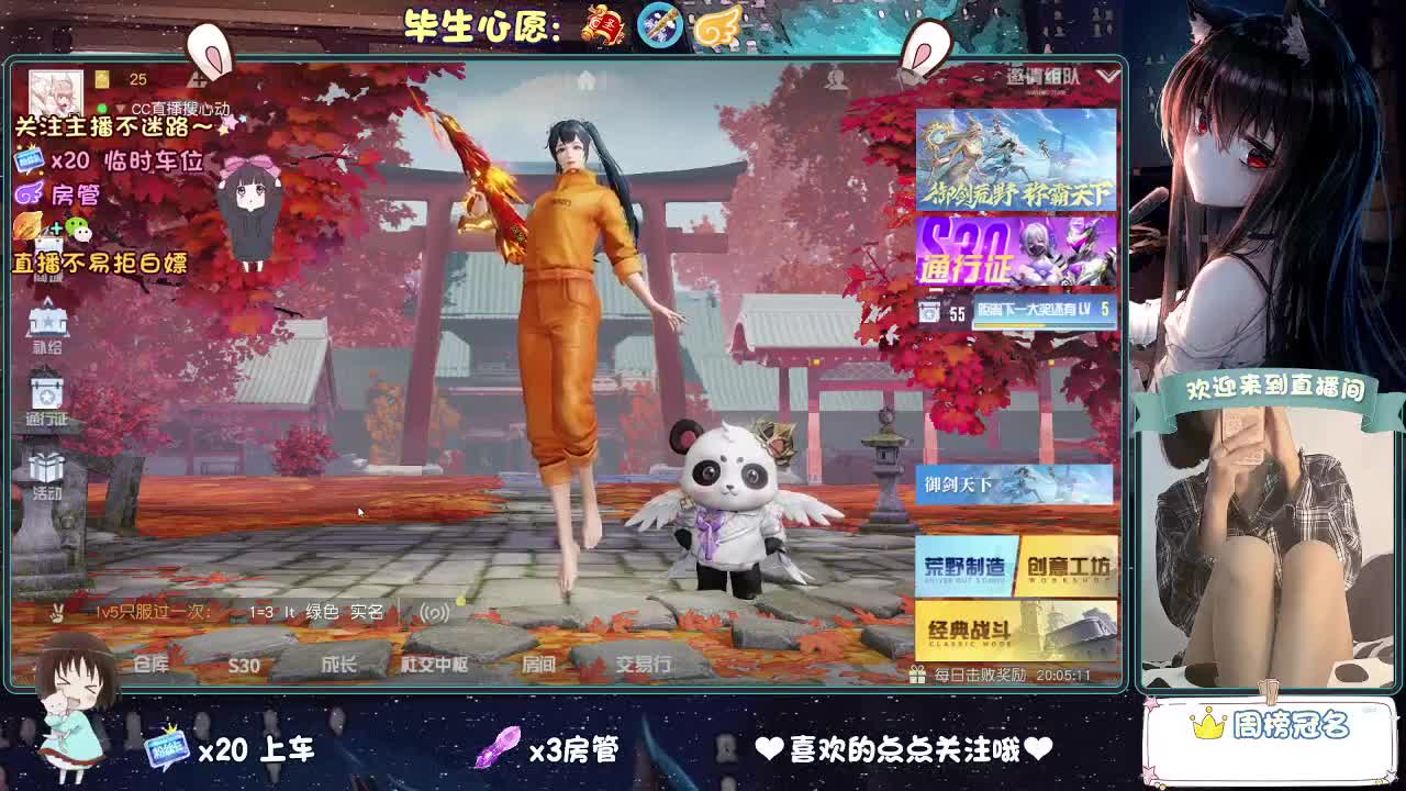 是心动吖 第5段