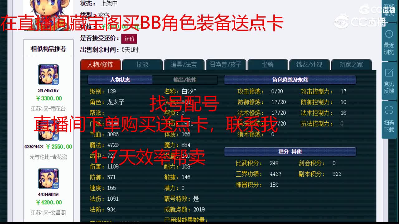 【主播点评】龙宫