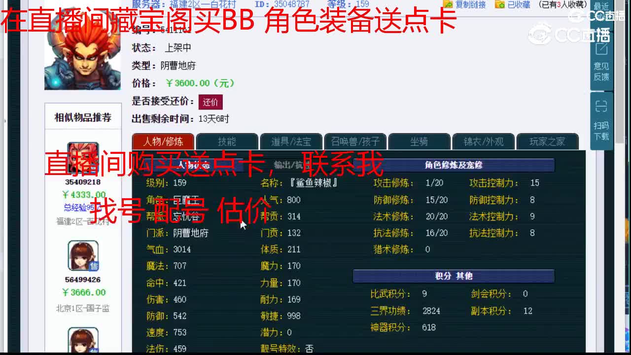 【主播点评】阴曹地府