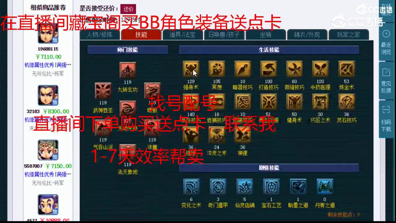 【主播点评】凌波城