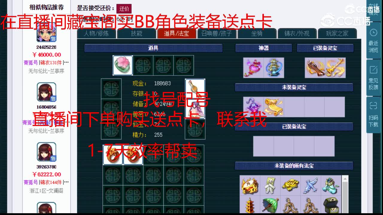 【主播点评】无底洞