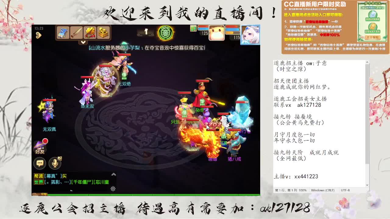 九转天阶满星上至尊 第6段