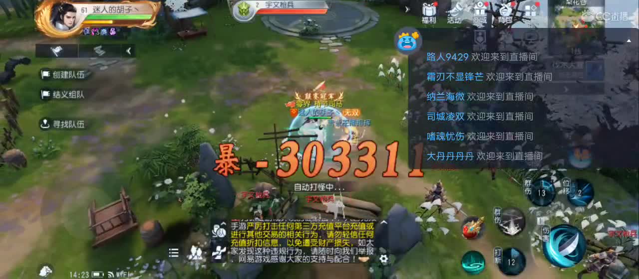免费送点赞支持一下【谢谢大家】 第2段