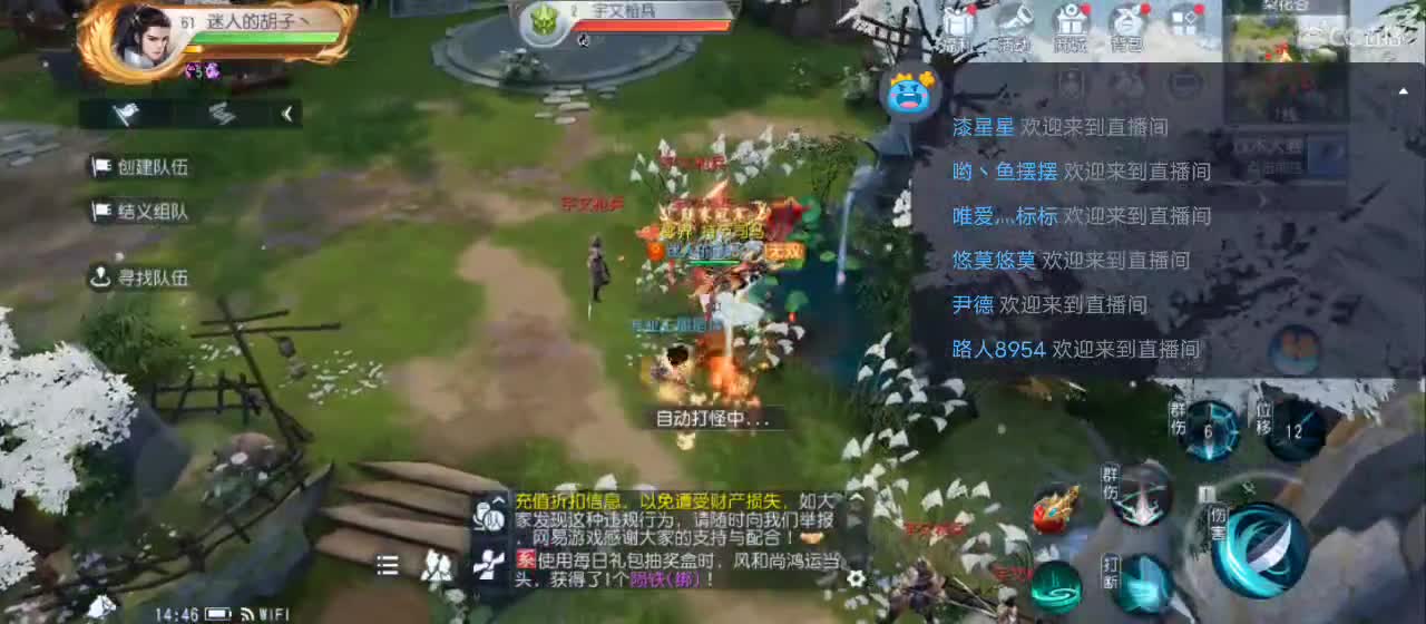 免费送点赞支持一下【谢谢大家】 第3段