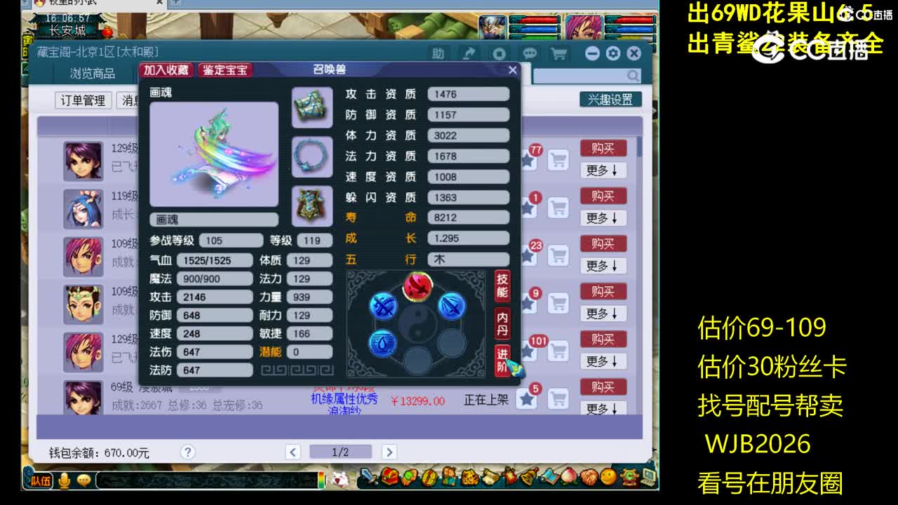 【主播点评】画魂