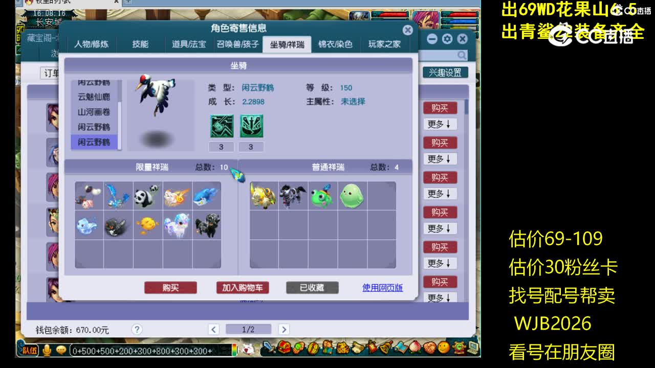 【主播点评】凌波城