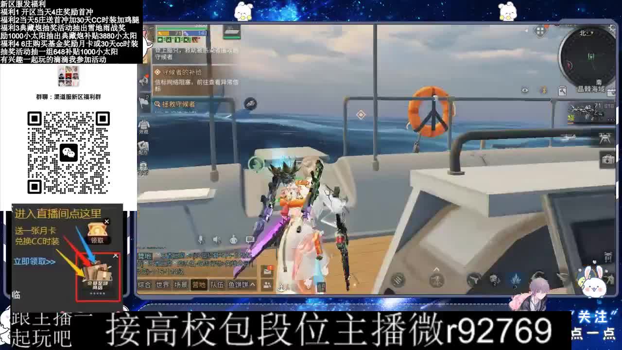 30CC时装接高校 第1段
