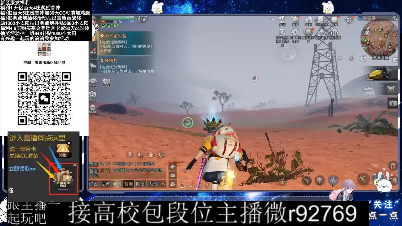 30CC时装接高校 第2段