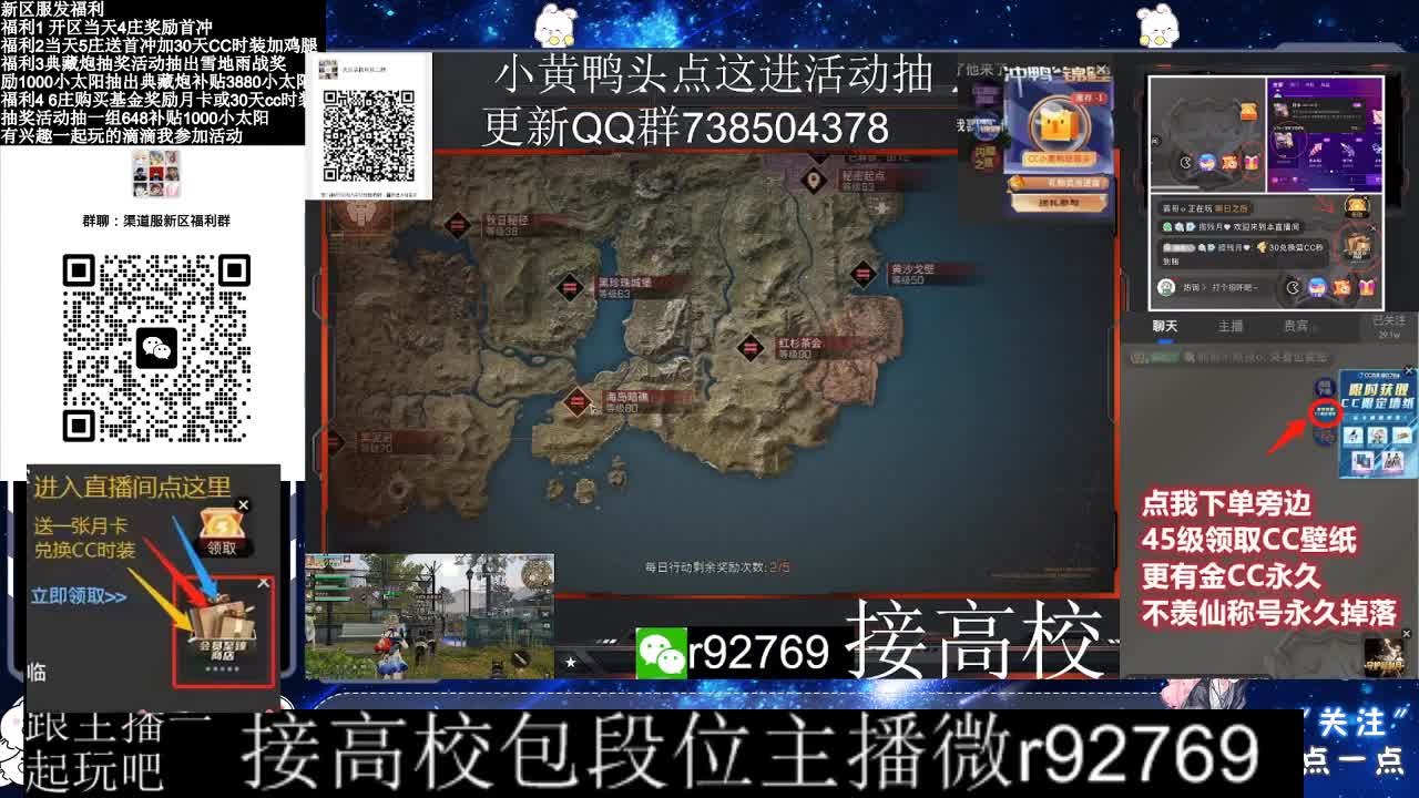 30CC时装接高校 第3段