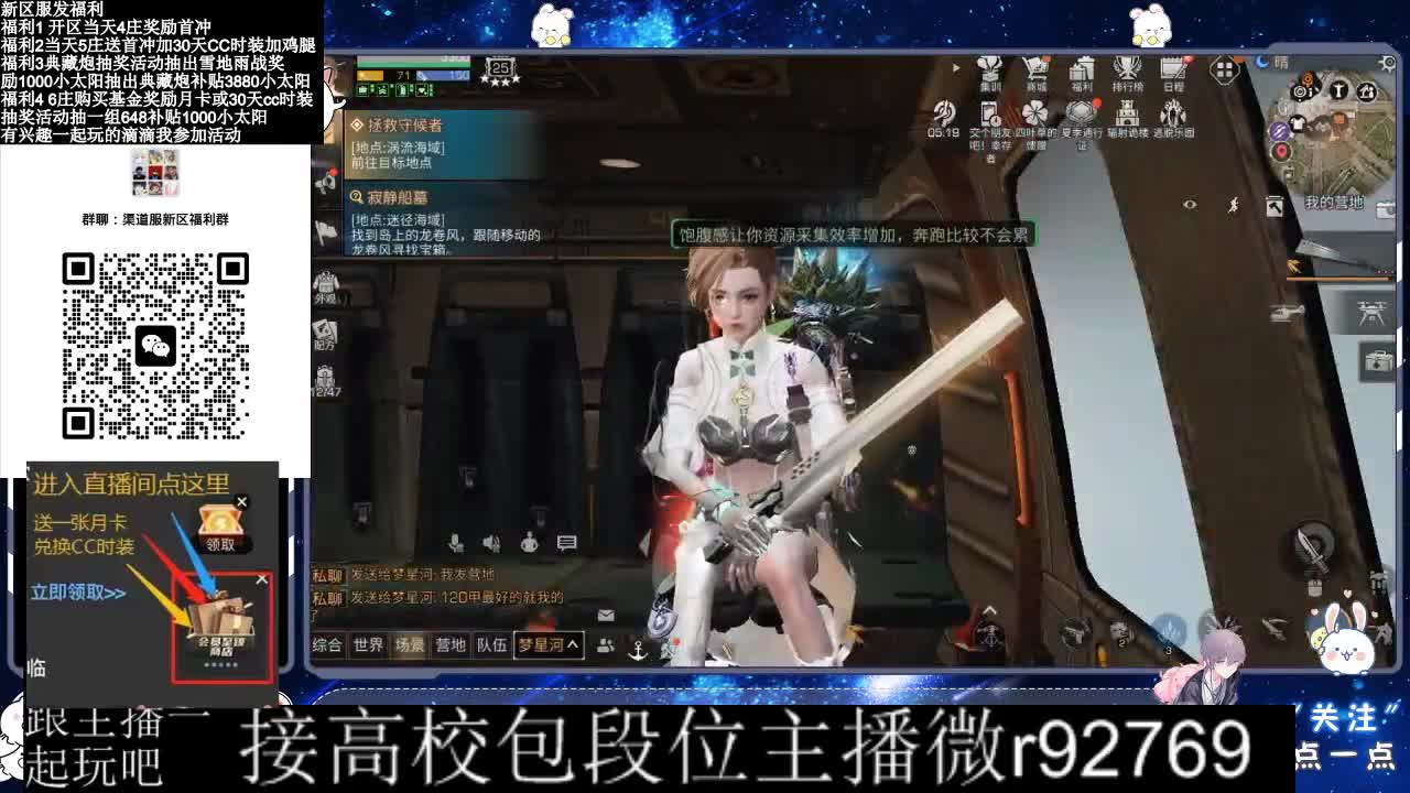 30CC时装接高校 第4段