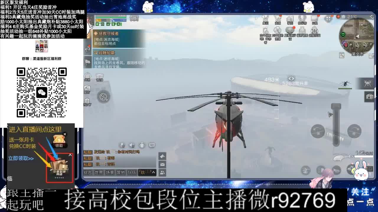 30CC时装接高校 第5段