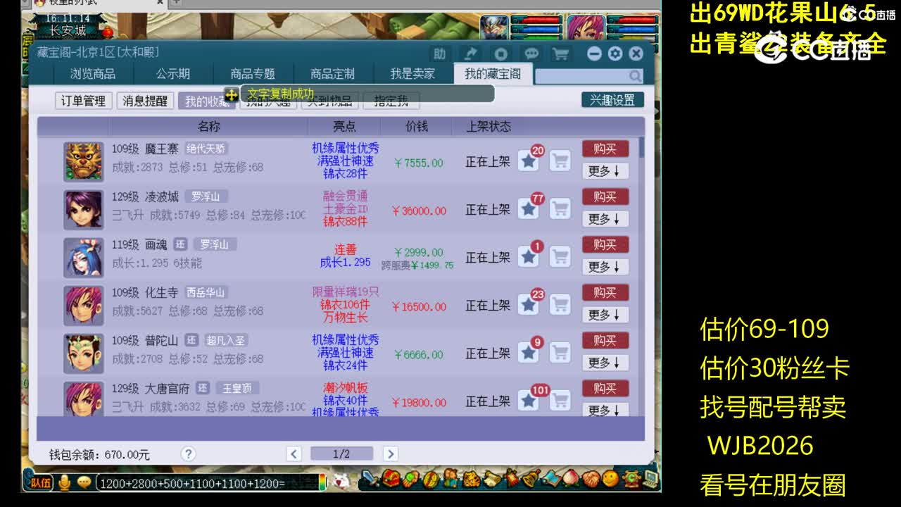 【主播点评】魔王寨