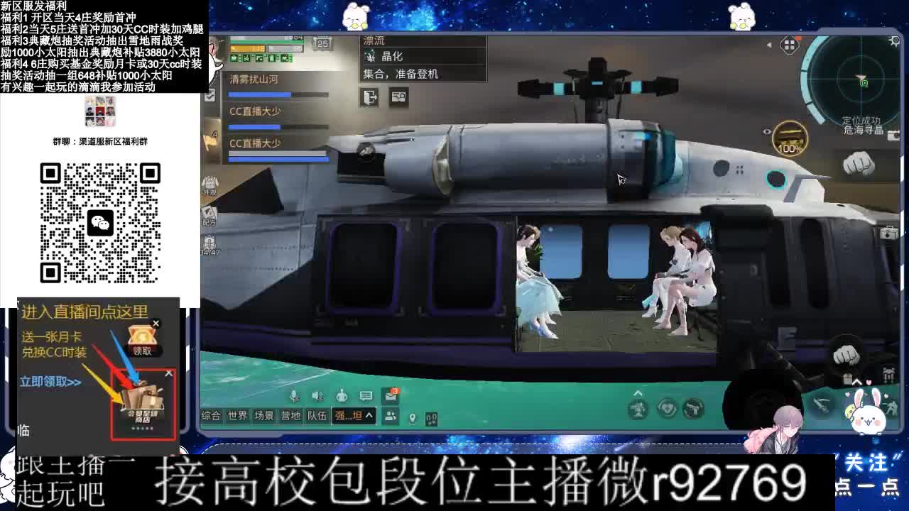 30CC时装接高校 第8段