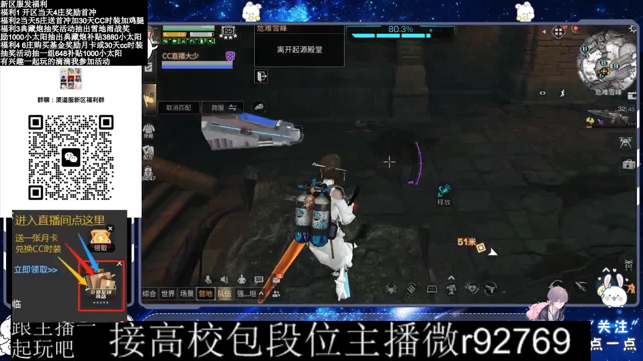 30CC时装接高校 第9段