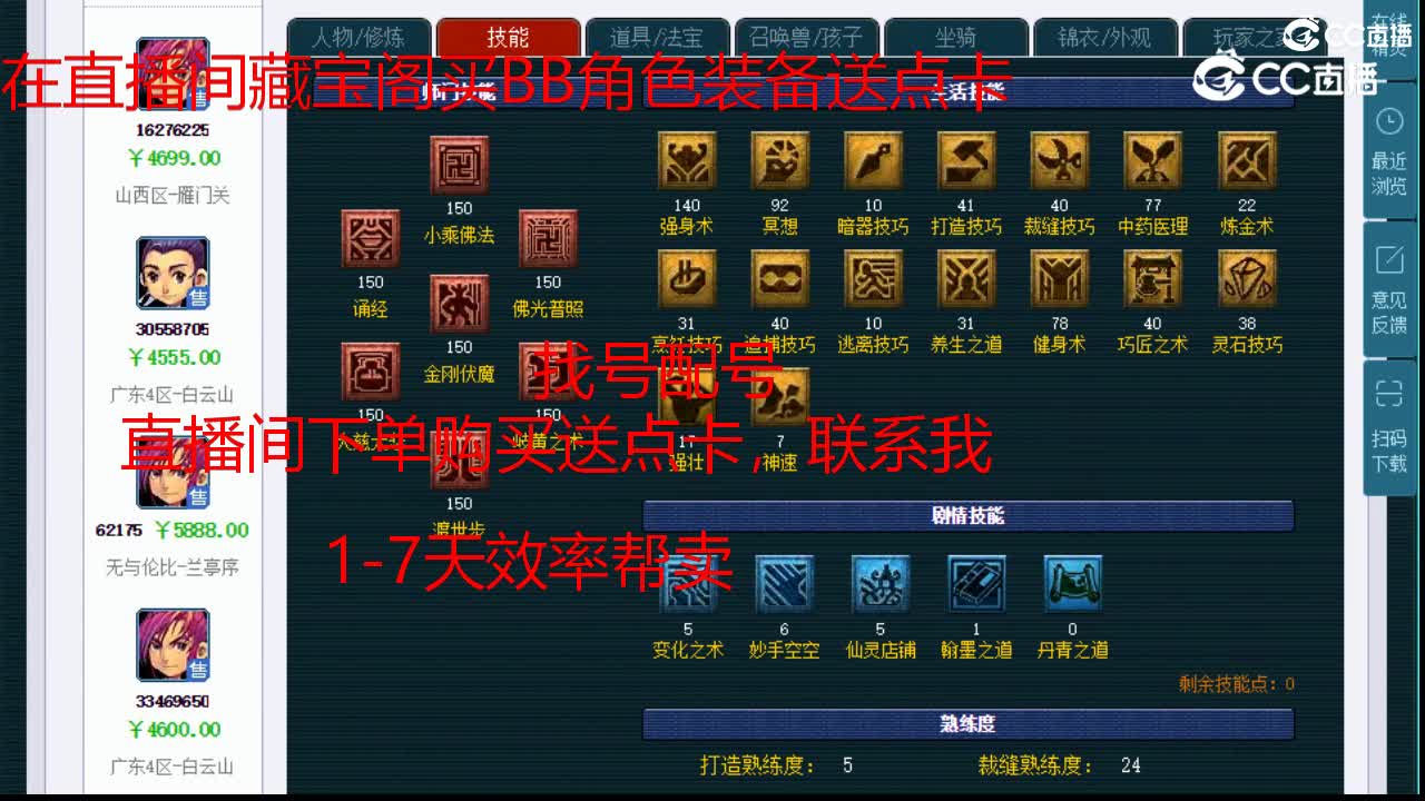 【主播点评】化生寺