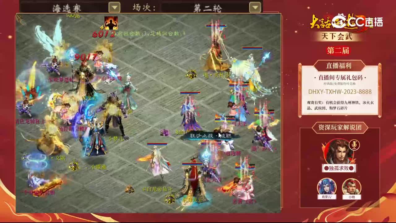 海选赛第二轮宁静晨曦若萧邪vs朝花夕拾云袖轻摆招蝶舞