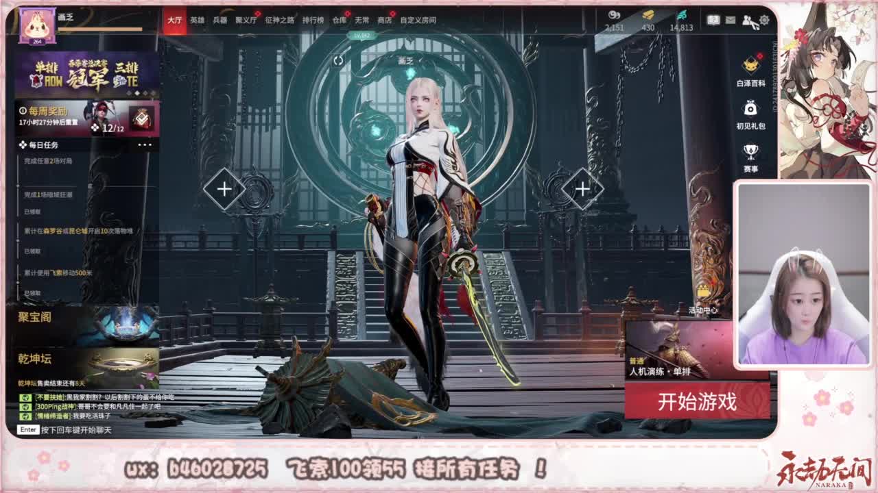 接所有任务！ 第2段