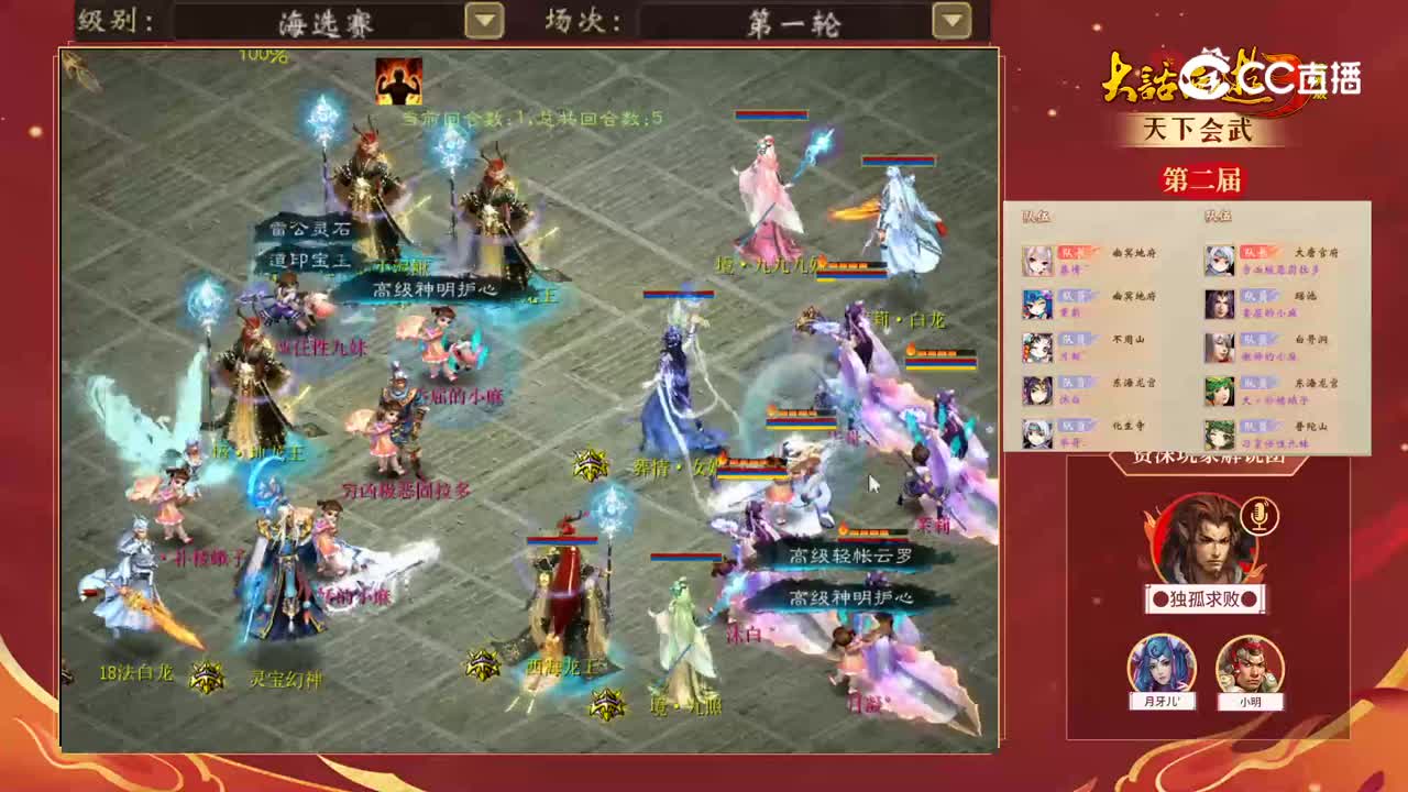 海选赛第一轮宁静晨曦葬情vs宁静晨曦穷凶极恶固拉多