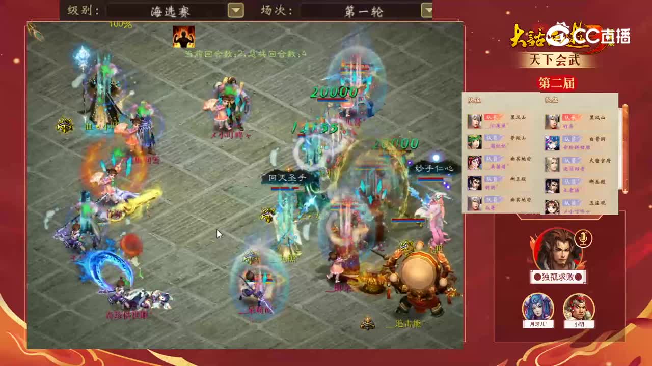 海选赛第一轮似水流年帅呆呆vs宁静晨曦竹弈