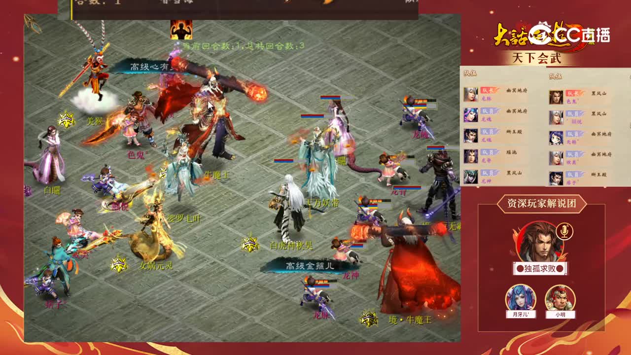 海选赛第一轮五虎临威vs风云再起色鬼