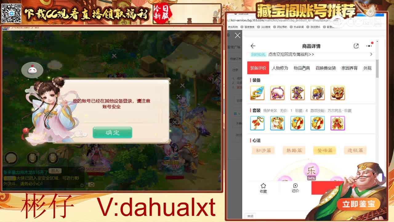 时间服男仙