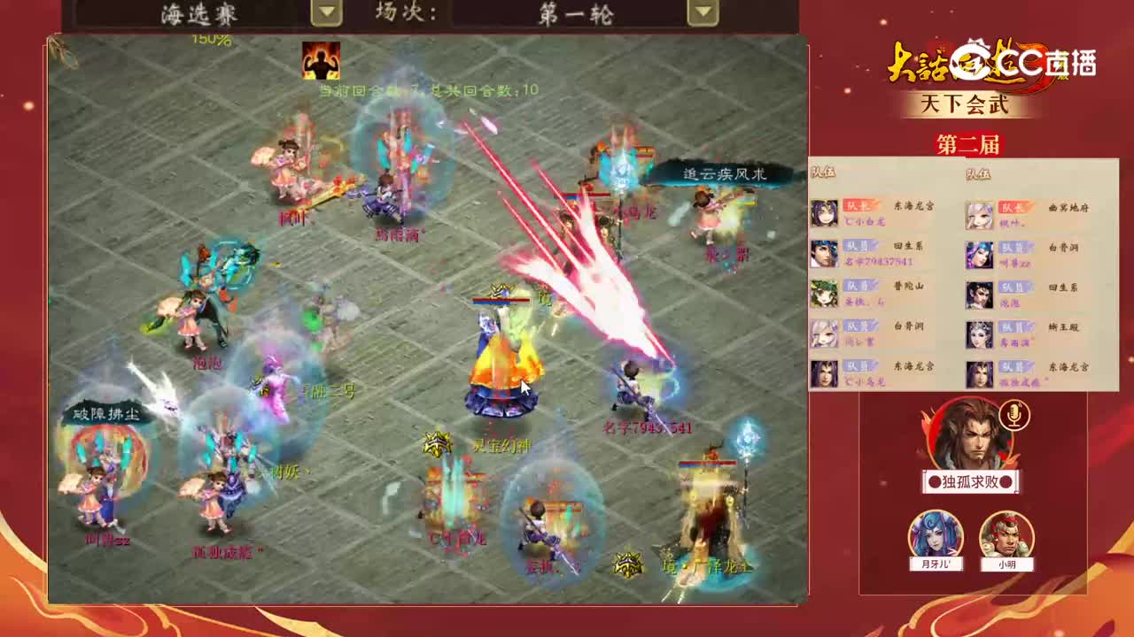 海选赛第一轮宁静晨曦小白龙vs虎啸龙吟枫叶