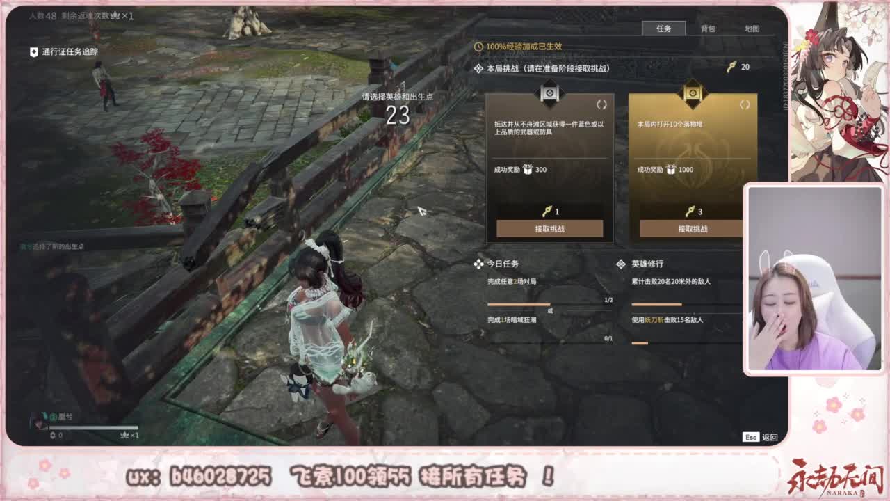 接所有任务！ 第7段