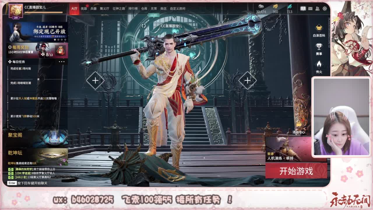 接所有任务！ 第9段