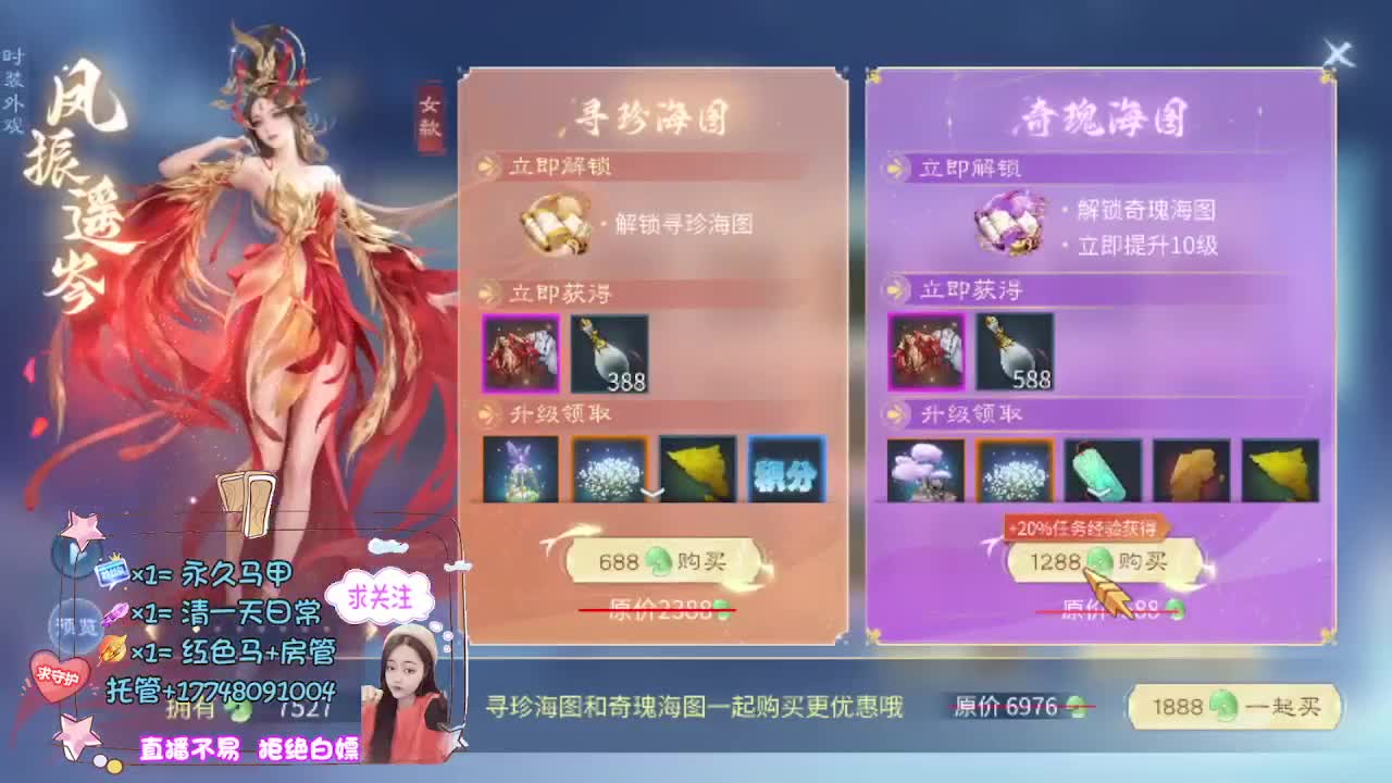 接托管-接资源看直播抽神兽元神 第1段