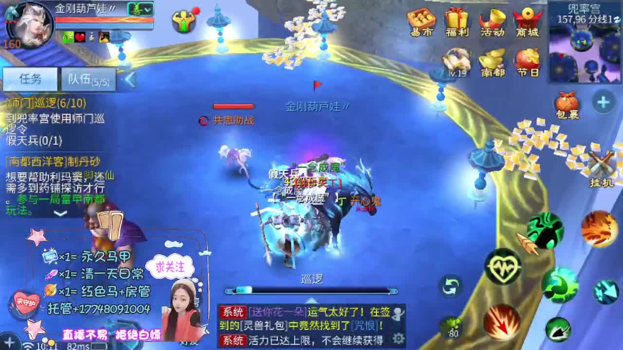 接托管-接资源看直播抽神兽元神 第2段