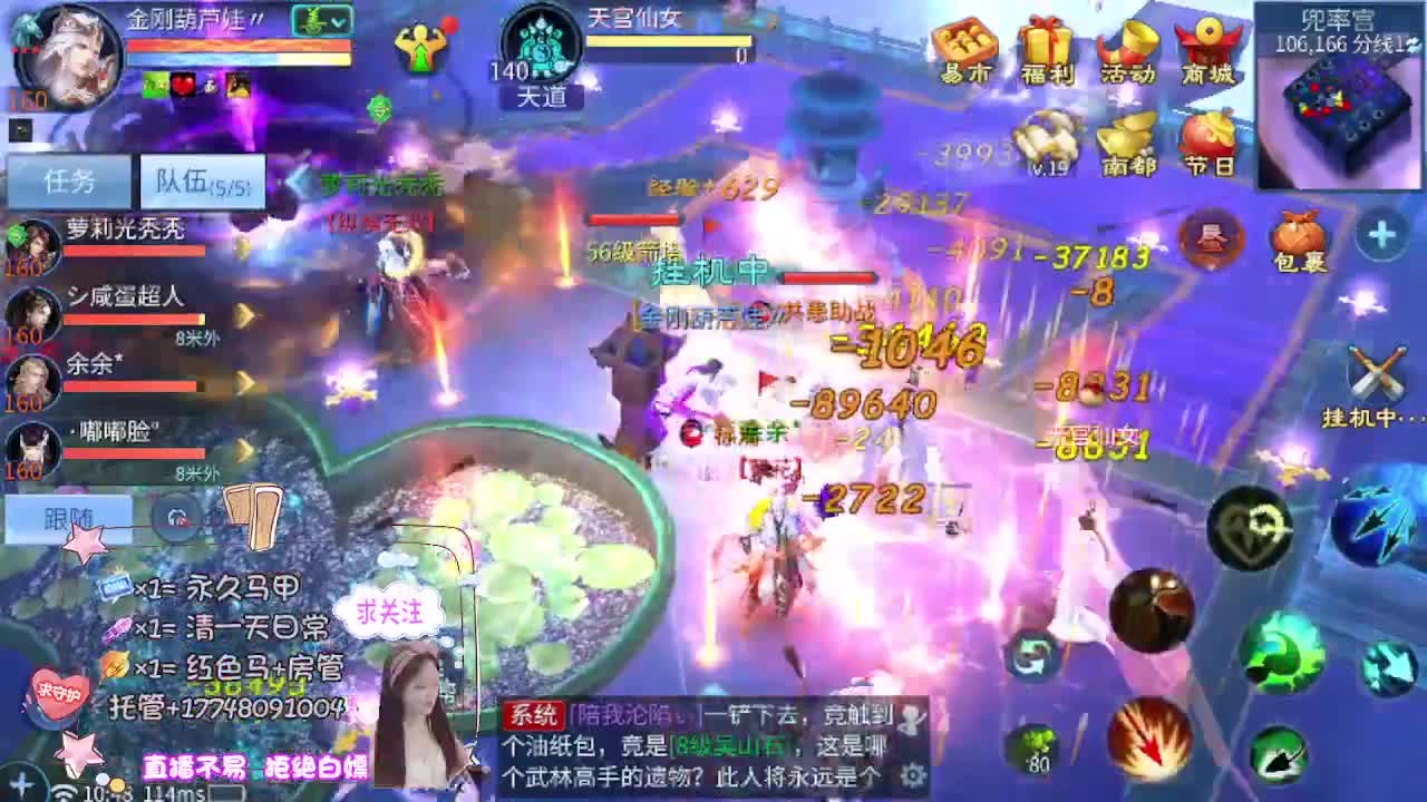 接托管-接资源看直播抽神兽元神 第3段