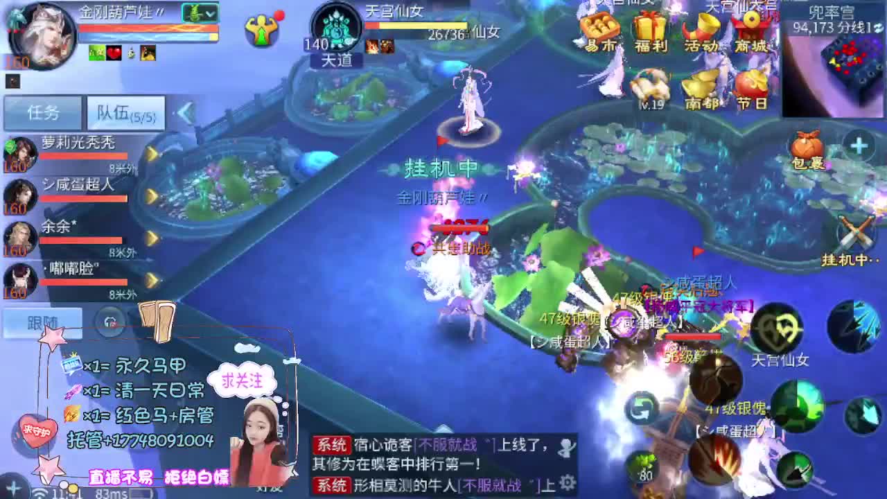 接托管-接资源看直播抽神兽元神 第5段