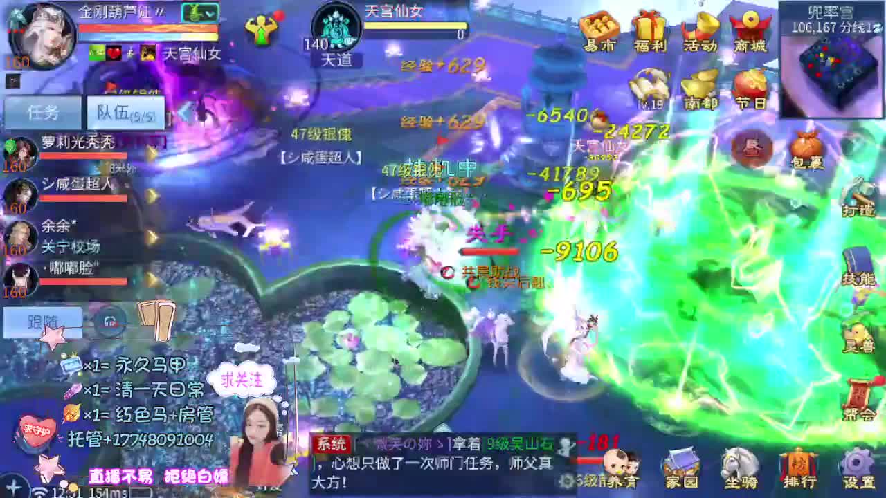 接托管-接资源看直播抽神兽元神 第7段