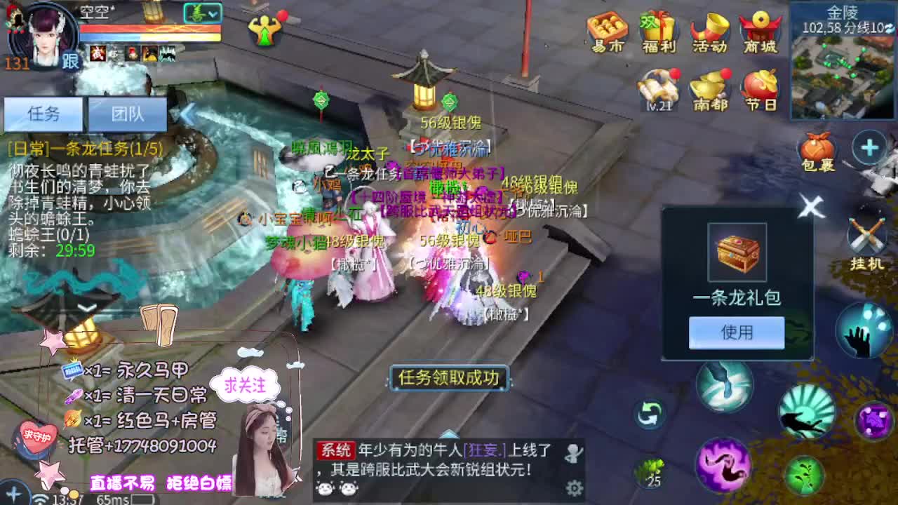 接托管-接资源看直播抽神兽元神 第9段