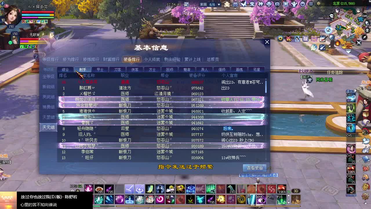 欢迎来到我的直播间 第2段