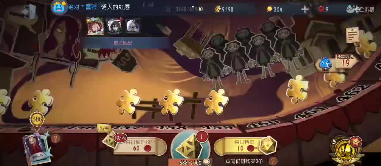 cc皮皮小虾的直播间 第3段