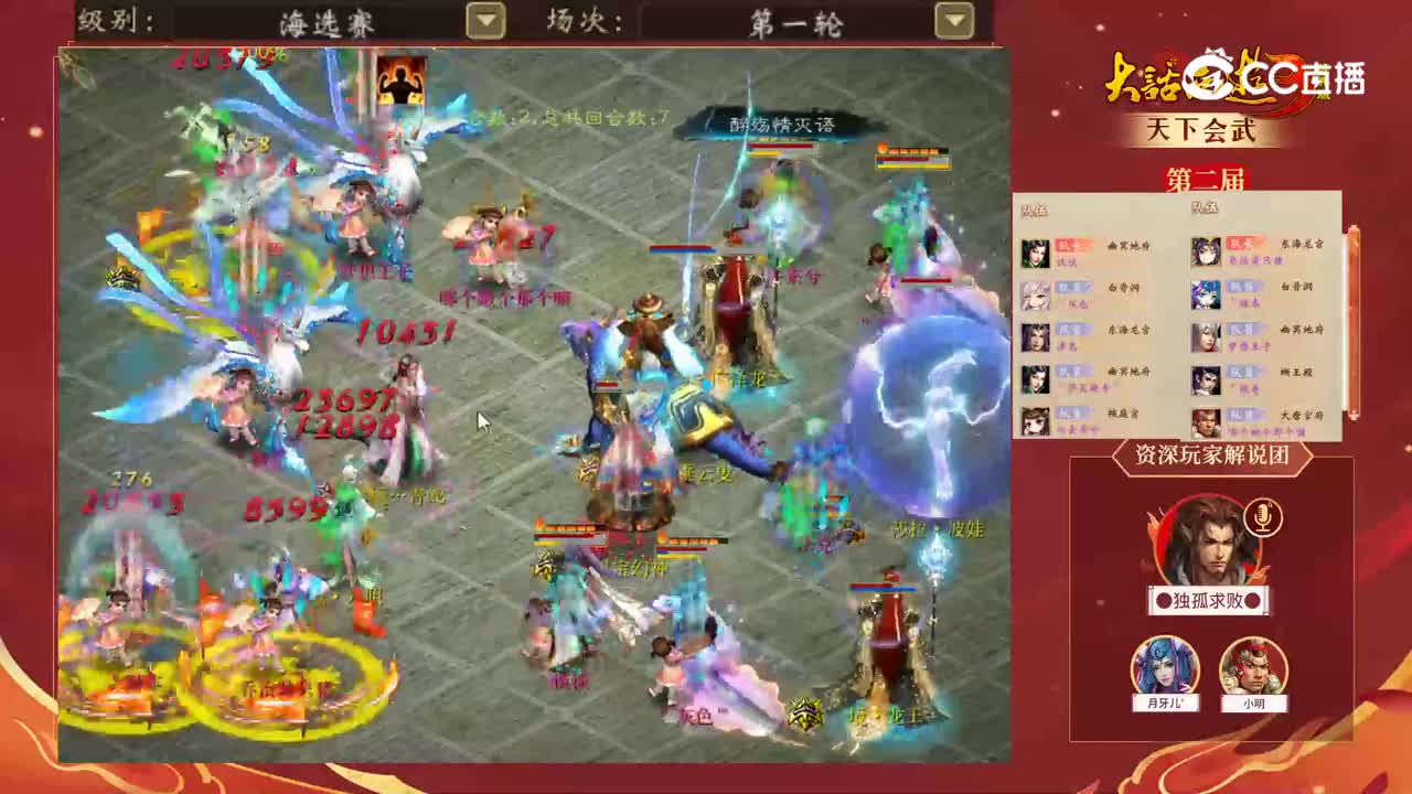 海选赛第一轮游龙戏凤谈谈vs朝花夕拾乔治是只猪