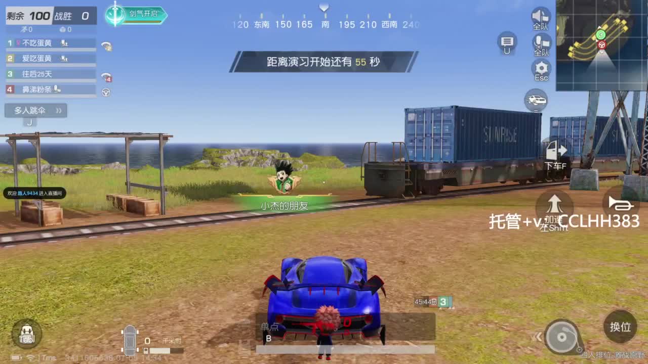 来了嗷 第9段