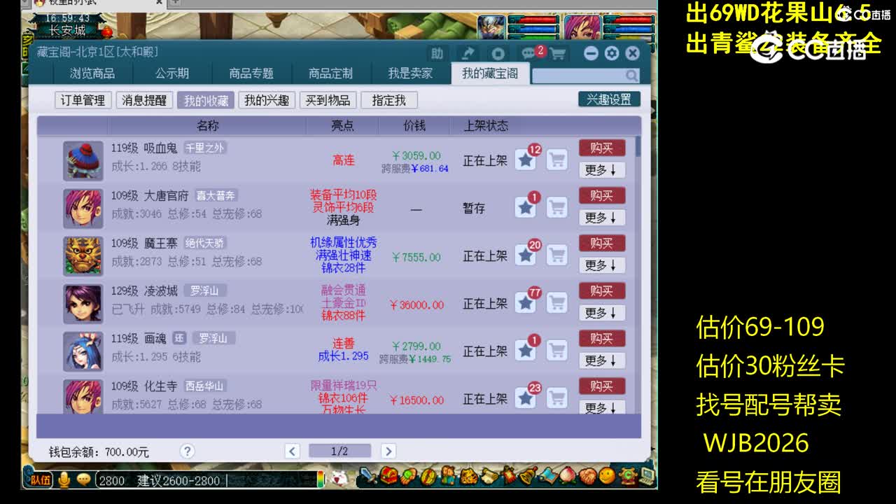 【主播点评】吸血鬼