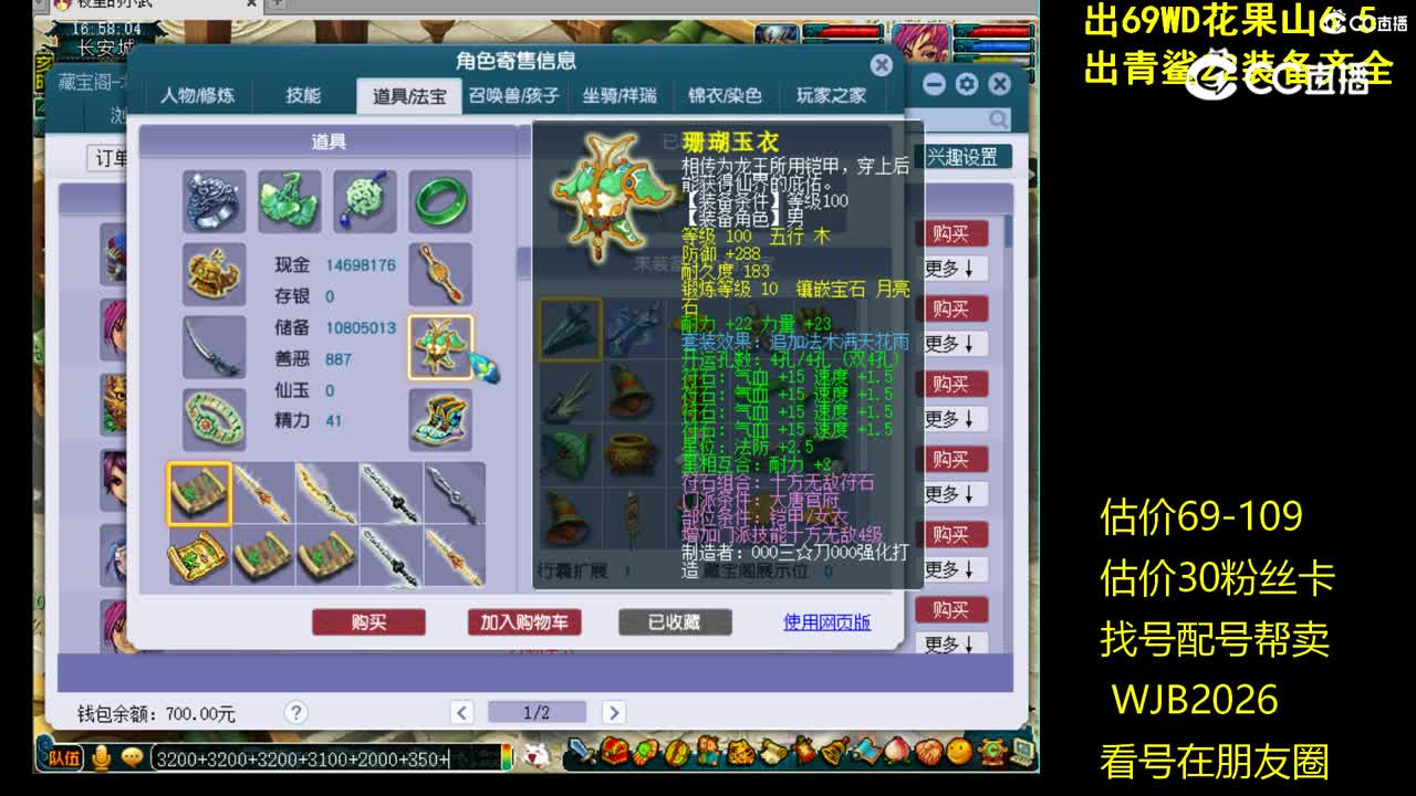 【主播点评】大唐官府