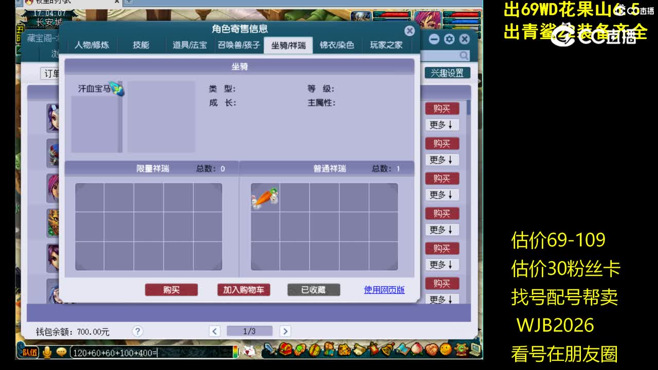 【主播点评】神木林