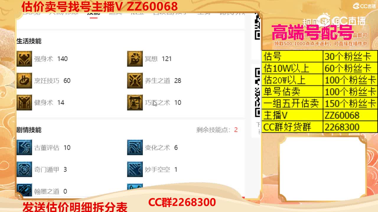 【主播点评】70824731