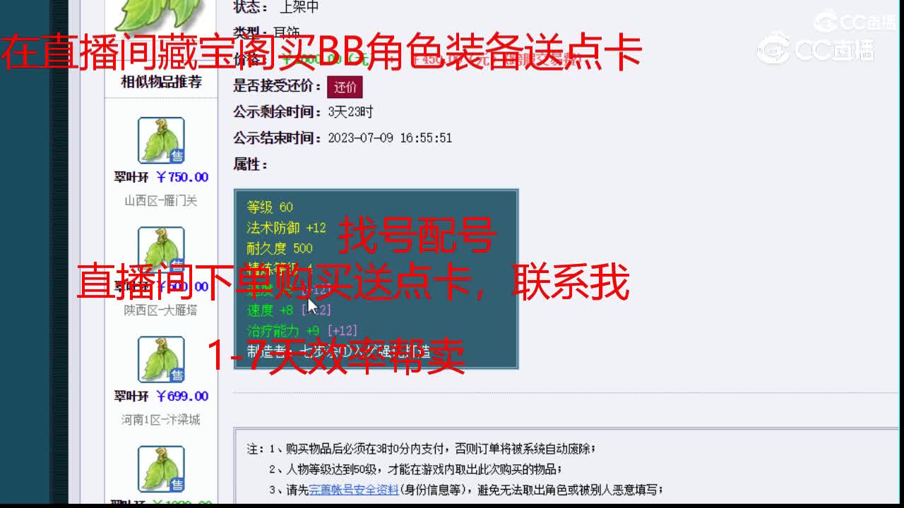 【主播点评】翠叶环