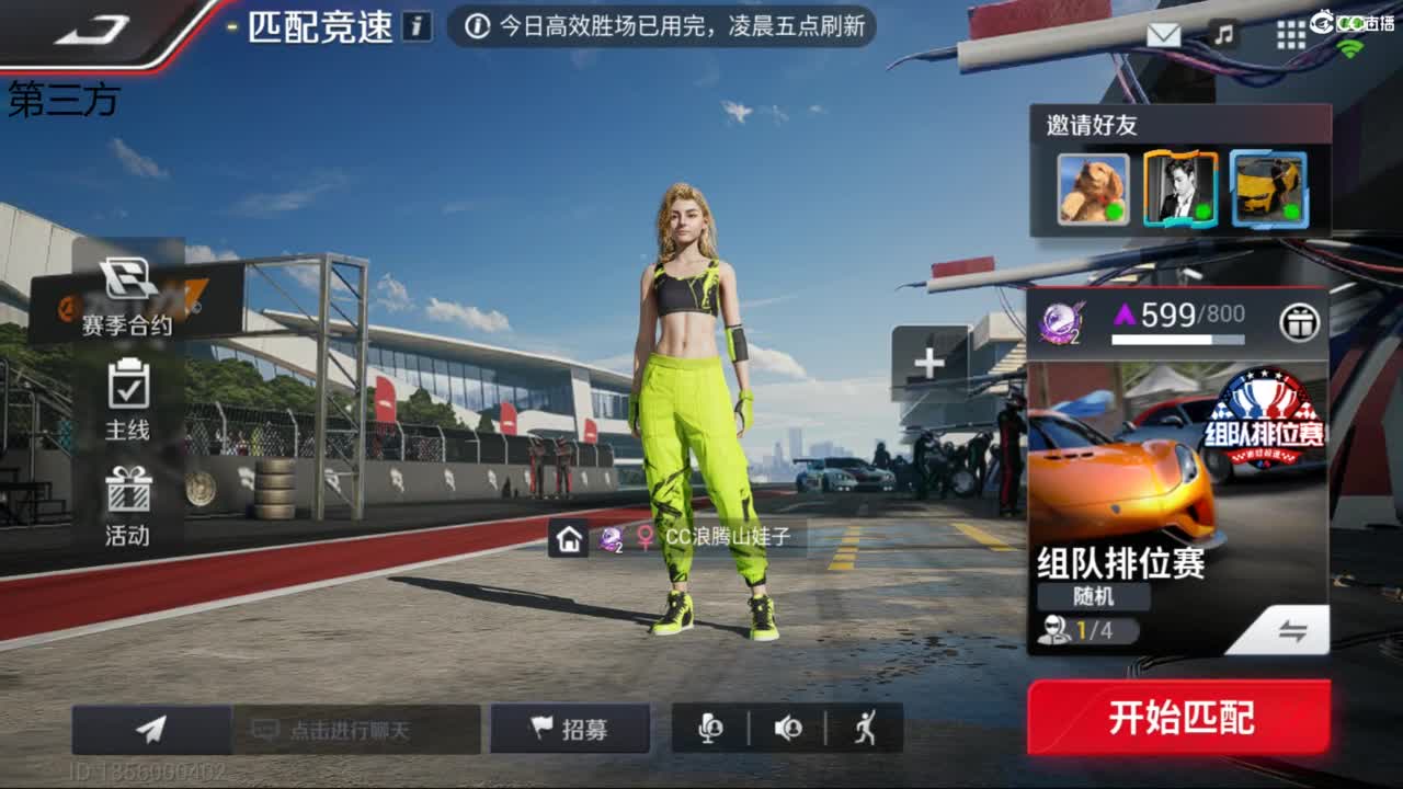 菜还哎玩 第2段