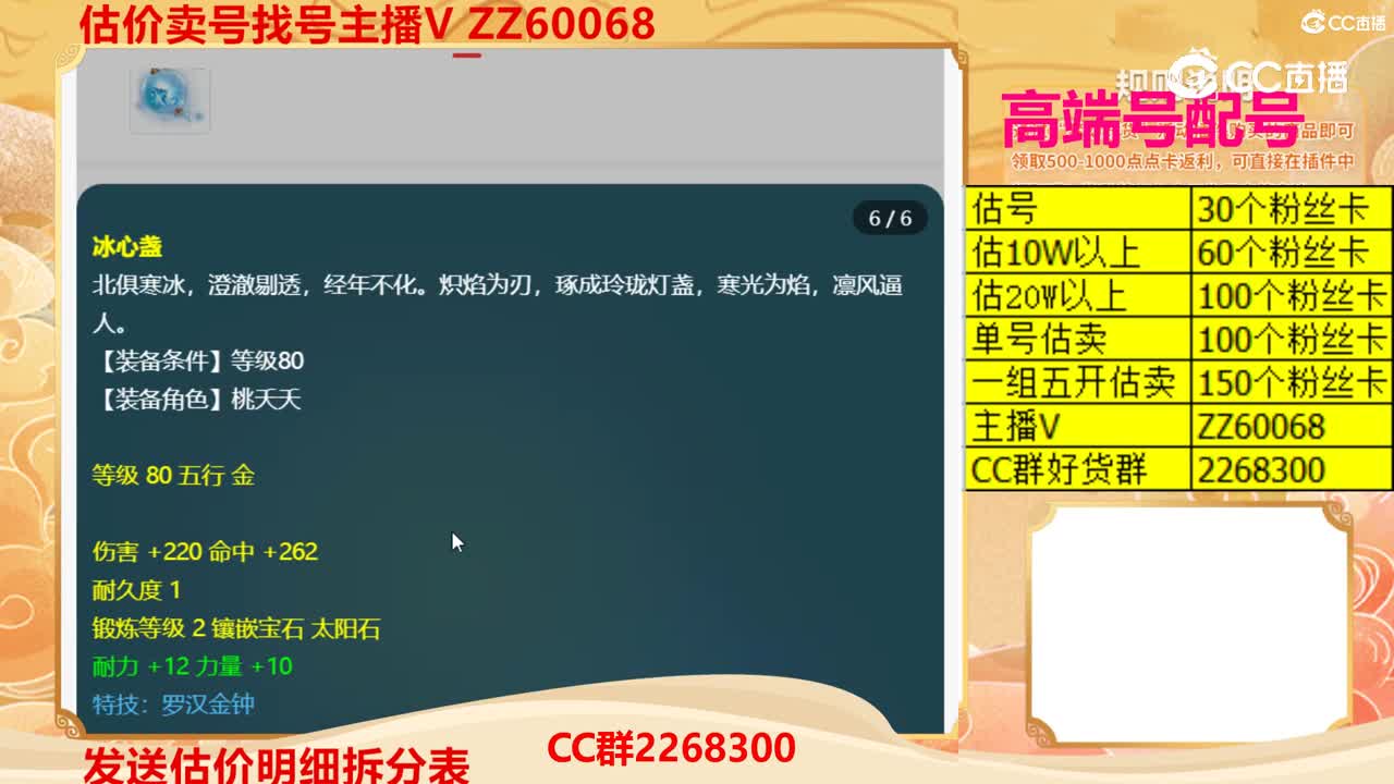 【主播点评】46296296
