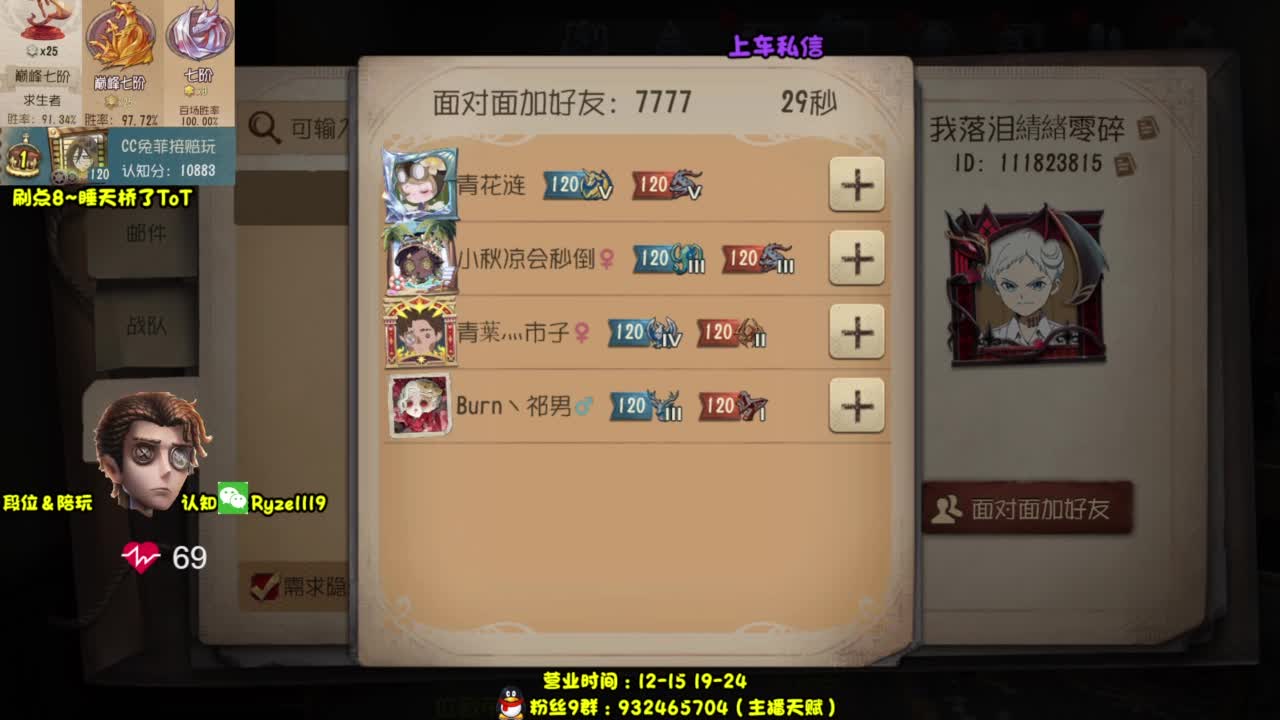 【全能带粉王】 第1段