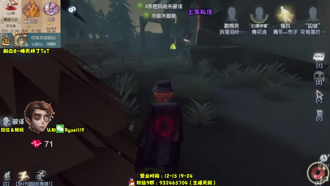 【全能带粉王】 第2段